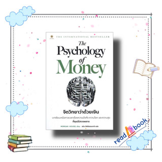 [พร้อมส่ง]หนังสือThe Psychology of Money : จิตวิทยาว่า#บริหาร,สนพ.ลีฟ ริช ฟอร์เอฟเวอร์,Morgan Housel