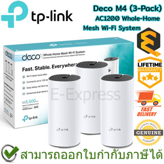 TP-Link Deco M4(3-Pack) AC1200 Whole-Home Mesh Wi-Fi System ของแท้ ประกันศูนย์ Lifetime Warranty