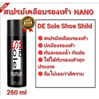 💞💕💯DE Sole Shoe Shild สเปรย์เคลือบรองเท้า กันน้ำ ปกป้องรองเท้าที่คุณรัก