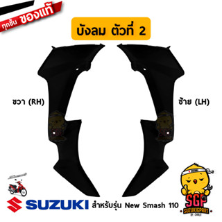 บังลม ตัวที่ 2 SHIELD LEG, NO.2 แท้ Suzuki New Smash 110