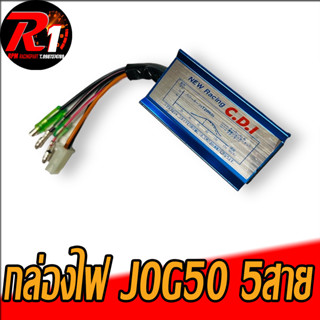 กล่องไฟเเต่งJOG50cc 5สายตระกูล3kj