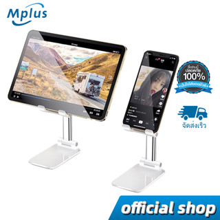 mplus ขาตั้งโทรศัพท์ ที่วาง มือถือ ที่จับมือถือfolding desktop phone stand ที่วางโทรศัพท์มือถือKK