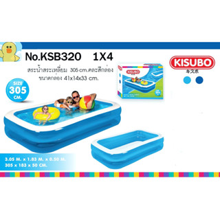 พร้อมส่ง ขายส่งสระน้ำKSB320 สระน้ำเด็ก สระน้ำเป่าลม สระเล่นน้ำ สระเด็กเป่าลม สระว่ายน้ำ สระสีเหลี่ยม 305 CM ปลีกชิ้นละ