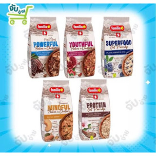 Familia granola superfood / Youthful / Protein 350g. กราโนล่าอบกรอบ3สูตร นำเข้าจากสวิสเซอแลนด์🇨🇭