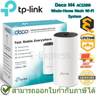 TP-Link Deco M4 AC1200 Whole-Home Mesh Wi-Fi System ของแท้ ประกันศูนย์ Lifetime Warranty