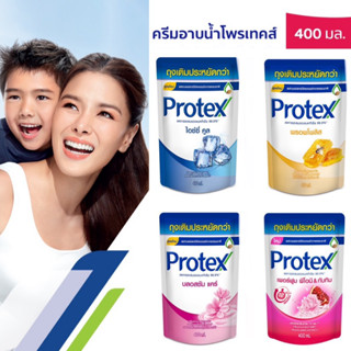 Protex โพรเทคส์ ครีมอาบน้ำถุงเติม 400 มล.