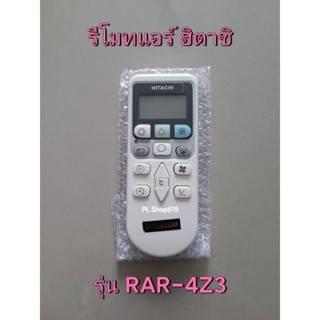 (ของใหม่/พร้อมส่ง) รีโมทแอร์ ฮิตาชิ HITACHI รุ่น RAR-4Z3