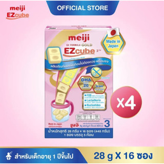 Meji easy cube 448g. 1กล่อง(28g.x16ซอง) 1ซองบรรจุ5ก้อน ผลิตในญี่ปุ่น🇯🇵