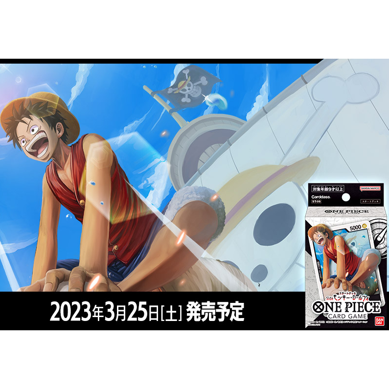 One Piece Card Game STARTER DECK [ST-12][ST-01] [ST-02] [ST-03] [ST-06] [ST-07] [ST-08] [ST-09] ราคา ถูกที่สุด ดีลบีเคเค แกลเลอรีภาพที่ 3