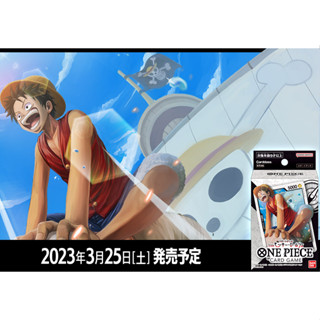 One Piece Card Game [ST-01] [ST-02] [ST-03] [ST-04] [ST-05] [ST-06] [ST-07] [ST-08] [ST-09] One Piece Starter Deck ST08