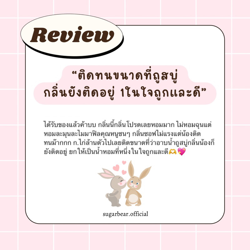 (พร้อมส่ง) 🎀— SUGAR BEAR :: น้ำหอมกลิ่น Lollipop หอมหวานลูกกวาด น่ารัก สดใส ขนาด 30ml - รูปที่ 4