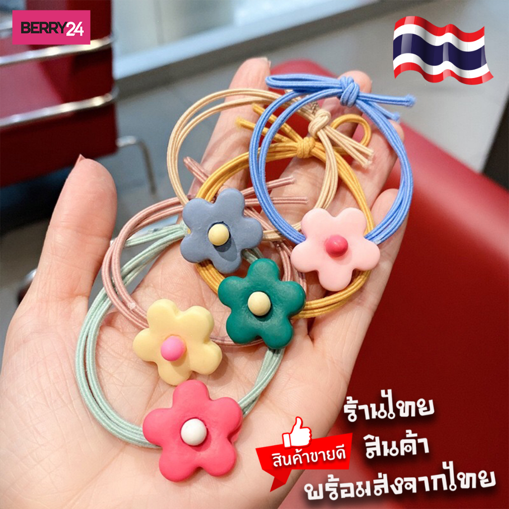 FRD35 หนังยางมัดผมดอกไม้สีหวาน สไตล์เกาหลีน่ารัก Minimal style (เลือกสีได้) มีโค้ดส่งฟรี คุณภาพดี พร้อมส่งจากไทย
