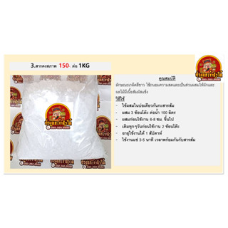 !!!ถั่วงอกเจ้าสัวโต้!!! สารคงสภาพ ขนาด 1kg ใช้สำหรับเพาะถั่วงอก