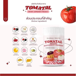 มีปลายทาง TOMATAL น้ำชงมะเขือเทศ 3 สี