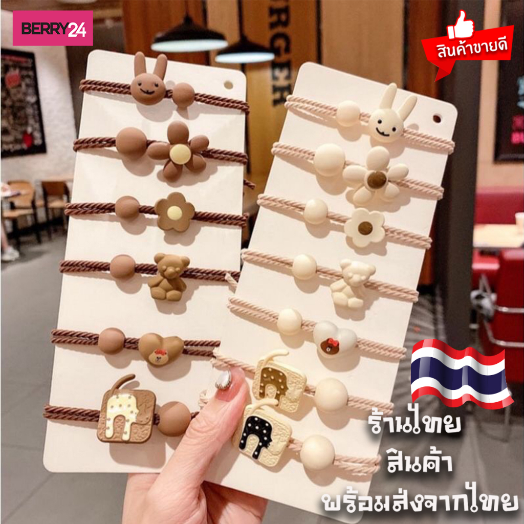 BEW01 3เส้น 10 บาท พร้อมส่งจากไทย ยางรัดผมเกาหลี ตัวหมี ตัวกระต่าย มีโค้ดส่งฟรี คุณภาพดี พร้อมส่งจากไทย