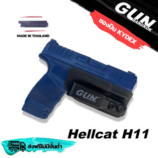 ซองปืนมินิมอล Hellcat H11 พกใน พกซ่อน ใส่กระเป๋าสะพาย งาน Handmade แท้ Made in Thailand