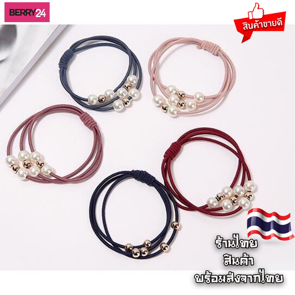 KOM31 ยางรัดผเกาหลี มุกคละสี สามารถเลือกสีได้ เก็บโค้ดส่งฟรี พร้อมส่งจากไทย by Berry24