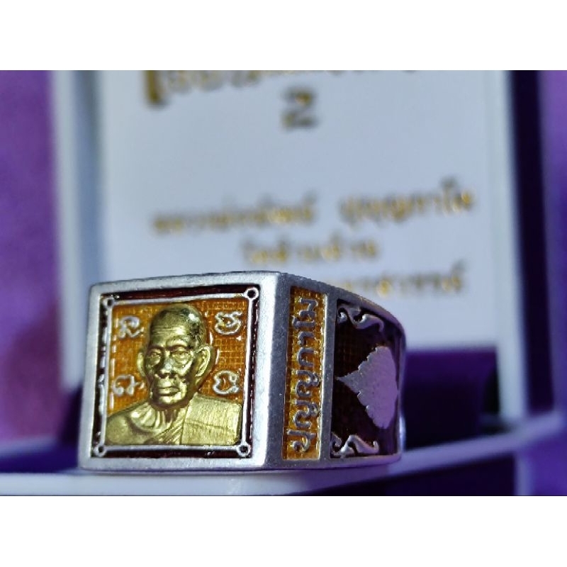 แหวนเลื่อนสมณศักดิ์ รุ่น2 หลวงพ่อพัฒน์ ปุญฺญกาโม รายการที่2 เนื้อเงินลงยาร้อนเหลือง หน้ากากทองคำแท้ เลข๒๐