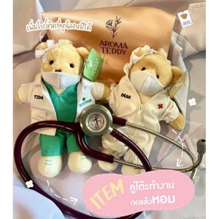 Teddy House: Hero Aroma Teddy หมีหอมปรับอากาศ สกรีนชื่อได้ฟรี น้ำหอมปรับอากาศ ในรถ ของขวัญ ตุ๊กตาหมี