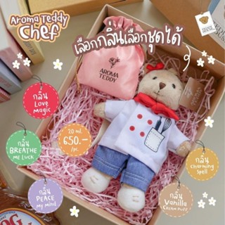 Teddy House: Aroma Teddy หมีหอมชุดเชฟ หมีหอมปรับอากาศ น้ำหอมปรับอากาศในรถ ชุดทำอาหาร เชฟ  ตุ๊กตาหมีหอม