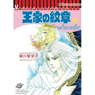 (🔥พร้อมส่ง🔥) คำสาปฟาโรห์  โอเคะโนะมอนโซ เล่ม 59-68