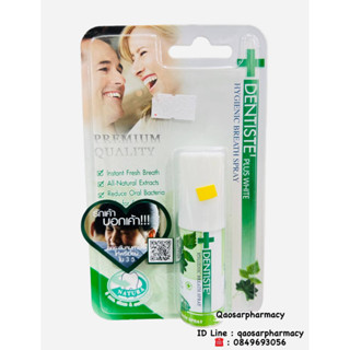 สเปรย์ระงับกลิ่นปาก Dentiste’ Hygienic Breath Spray 15 Ml.