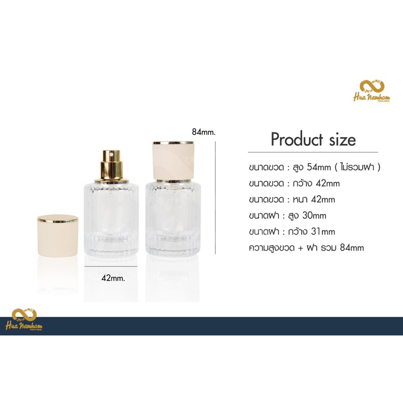 ขวดสเปรย์ ทรงโคเอ้กลม ฝาครีม ปริมาณบรรจุ 30-50ml