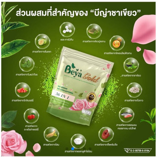 Beya Gold บีย่า ชาเขียว  เครื่องดื่มบีญาซาเขียวกลิ่นกุหลาบ แคลน้อย อร่อยนาน Shopmall