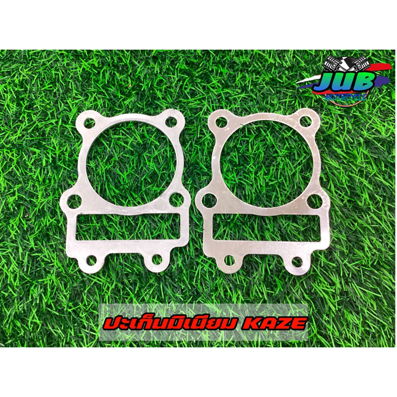 ประเก็นมิเนียม KRZE/KSR ประเก็นเสื้อสูบ ขนาด 1mm/2mm/3mm