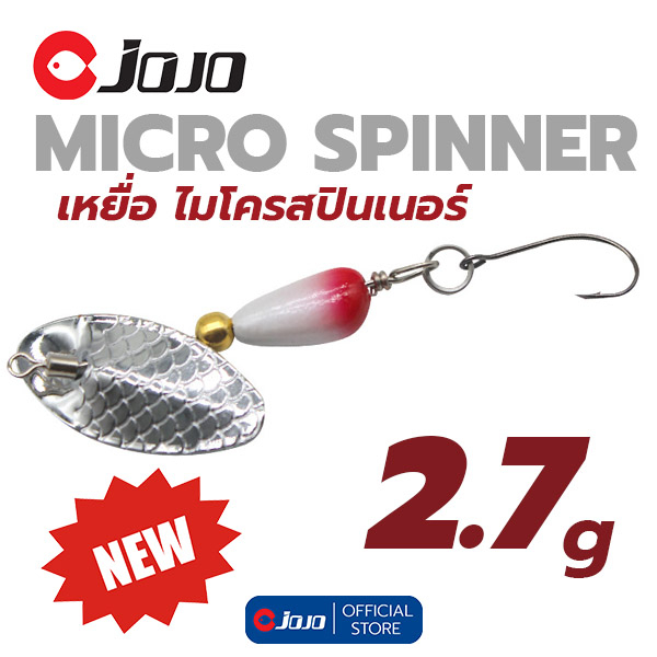 JOJO tackle เหยื่อปลอม Micro Spinner 5 ซ.ม. 2.7 กรัม ไมโคร สปินเนอร์ 1ตัว ตกปลาช่อน ปลากระสูบ เหยื่อ เหยื่อตกปลอม