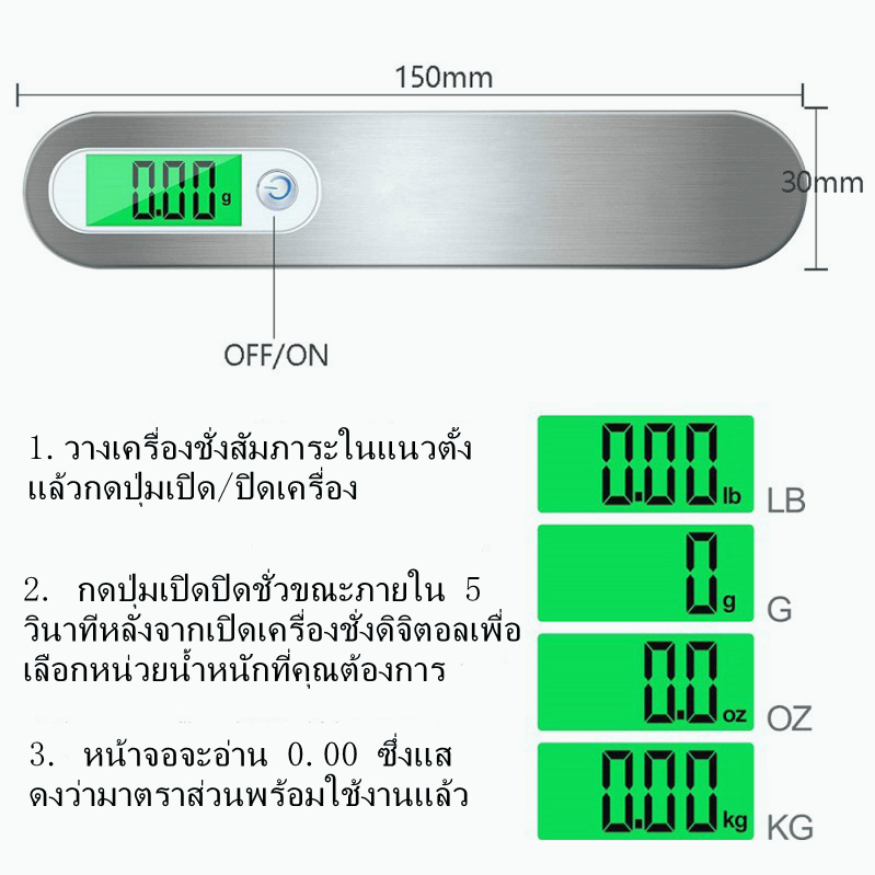 [ส่งจากไทย]เครื่องชั่งน้ำหนักแบบพกพา หนักกระเป๋า จอแสดงผลดิจิตอล ความจุ 50 กก.