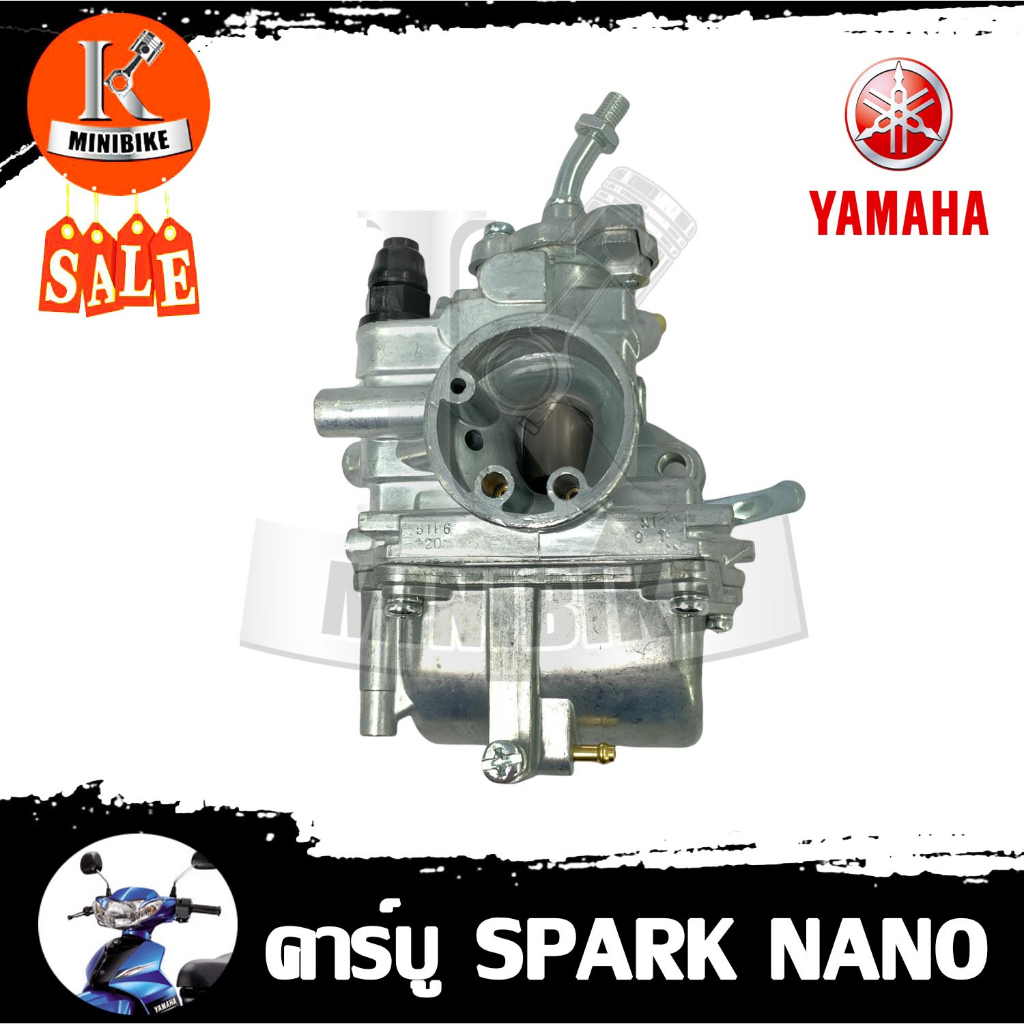 คาบู คาร์บูเรเตอร์ YAMAHA SPARK NANO / ยามาฮ่า สปาร์นาโน รับประกันสินค้า 3เดือน อึด ทน จูนง่าย จูนนิ่ง คาบิว