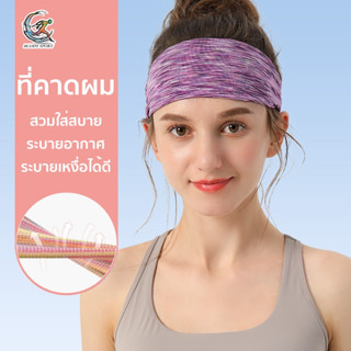 07P ที่คาดผมสีรุ้ง Headband ยืดหยุ่นได้ดี ระบายเหงื่อ ระบายอากาศได้ดี