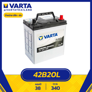 แบตเตอรี่ VARTA 42B20L 38 Ah