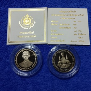 เหรียญ 20 บาท ขัดเงา ที่ระลึก กาญจนาภิเษก ร.9  ไม่ผ่านใช้ UNC พร้อมตลับและใบเซอร์- ปี 2539- ขนาด 32 มม.