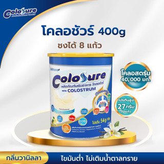 Colosure โคลอชัวร์ ผลิตภัณฑ์เสริมอาหาร มีโคลอสตรุ้ม ไขมันต่ำ ไม่เติมน้ำตาลทราย ขนาด 400 กรัม