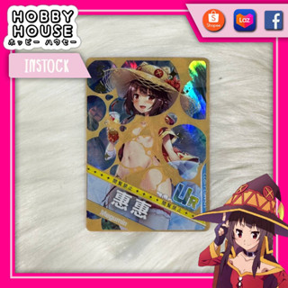 HOBBYHOUSE 🎏 การ์ด Megumin Konosuba แท้ Goddess Story โฮโลแกรม ชุดว่ายน้ำหน้าร้อน พร้อมใบปิดชุดว่ายน้ำ ขอให้โชคดีมีชัย