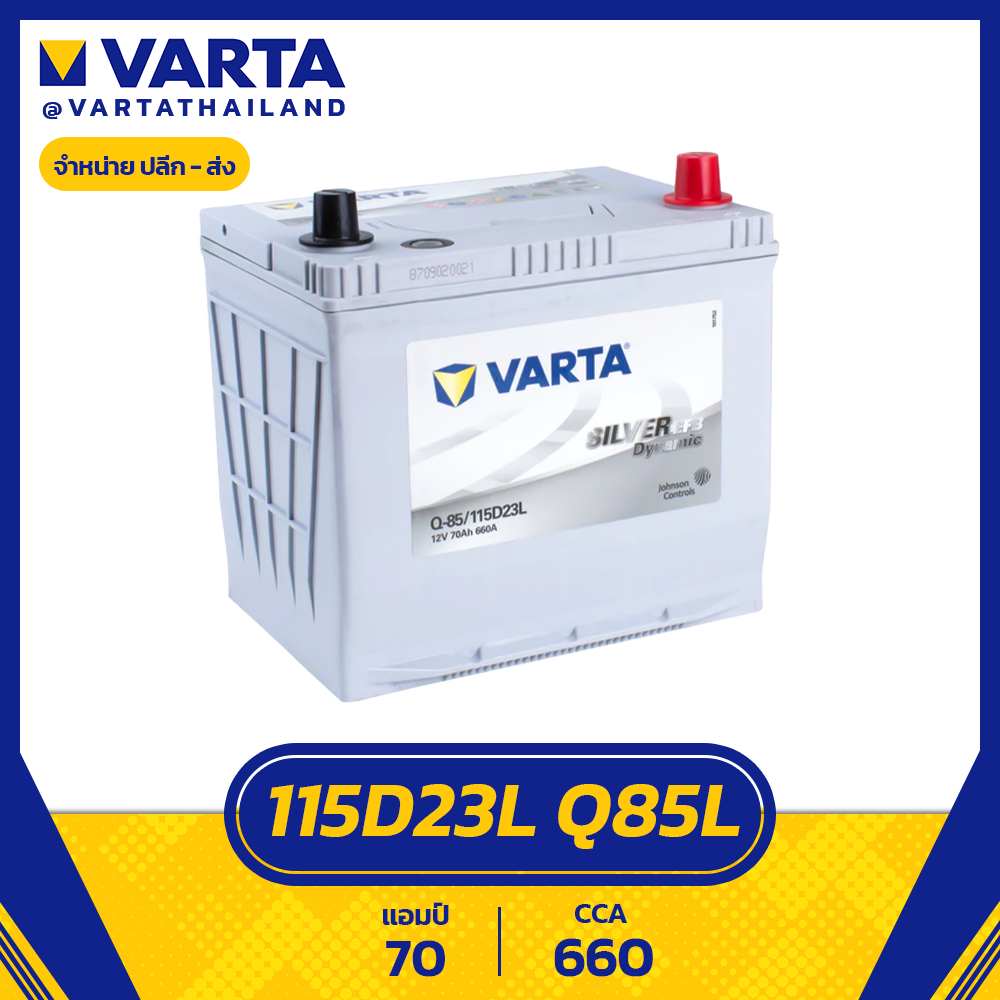 แบตเตอรี่ Varta EFB Q85L 115D23L SMF Silver Dynamic