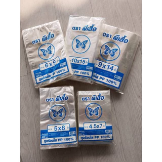 ถุงร้อน ใส่แกง PPใสตัดตรง บรรจุ0.5กก.มีหลายขนาด ซีลก้นแน่นไม่รั่วซึม