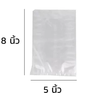 ถุงร้อน ใส่แกง PPใสตัดตรง บรรจุ0.5กก.มีหลายขนาด ซีลก้นแน่นไม่รั่วซึม