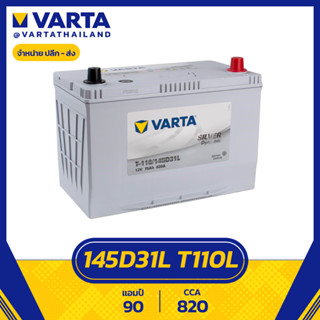 แบตเตอรี่ Varta EFB T110L 145D31L SMF Silver Dynamic