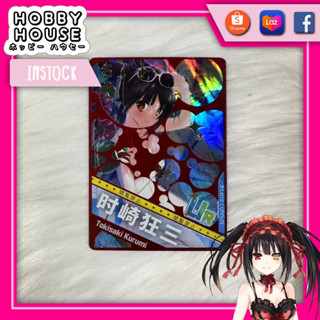 HOBBYHOUSE 🎏 การ์ด Tokisaki Kurumi Date a Live แท้ Goddess Story โฮโลแกรม ชุดว่ายน้ำหน้าร้อน พร้อมใบปิดชุดว่ายน้ำ TCG AC