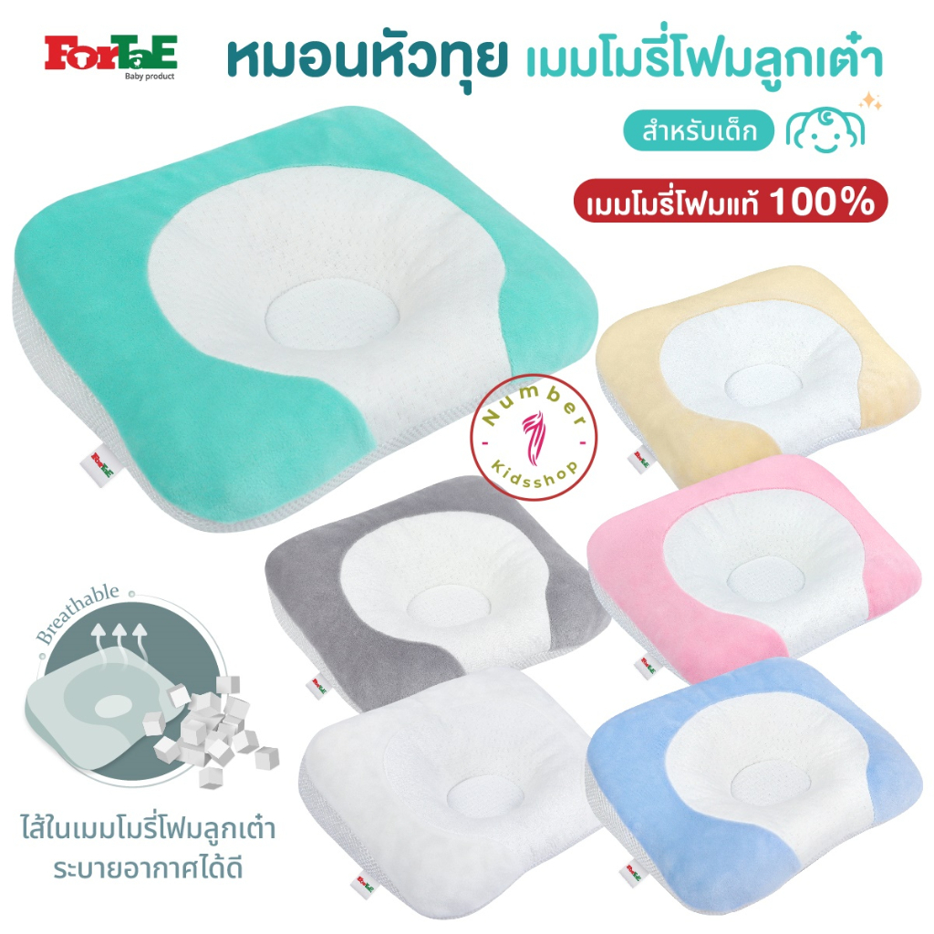 ForTaE หมอนหัวทุย นวัตกรรมใหม่พรีเมี่ยม หมอนเมมโมรี่โฟมลูกเต๋าแท้ ช่วยหัวทุยสวย ระบายอากาศดีเยี่ยม PM015