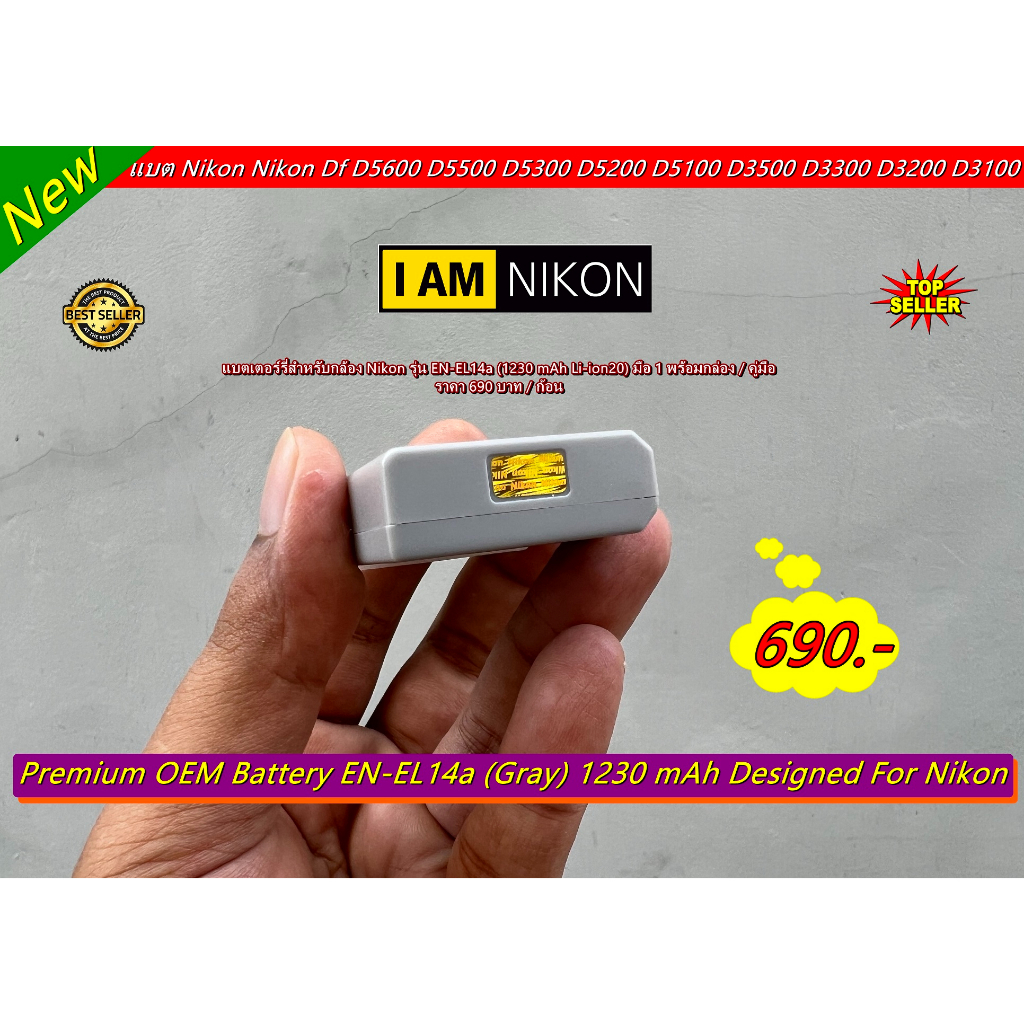 แบตเตอร์รี่ Nikon EN-EL14 (1030 mAh) & EN-EL14a (1230 mAh) มือ1 พร้อมกล่อง / คู่มือ
