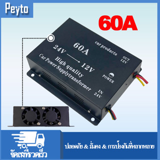 30A/60A 360W/720W รถ ตัวแปลงพาวเวอร์ซัพพลายสเต็ปดาวน์อินเวอร์เตอร์ 24V ถึง 12V