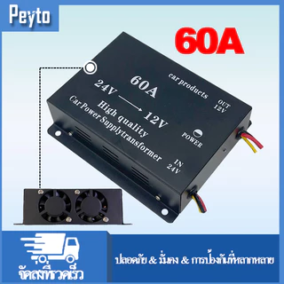 10A/30A/60A/100A 120W/360W/720W/1200W รถ ตัวแปลงพาวเวอร์ซัพพลายสเต็ปดาวน์อินเวอร์เตอร์ 24V ถึง 12V