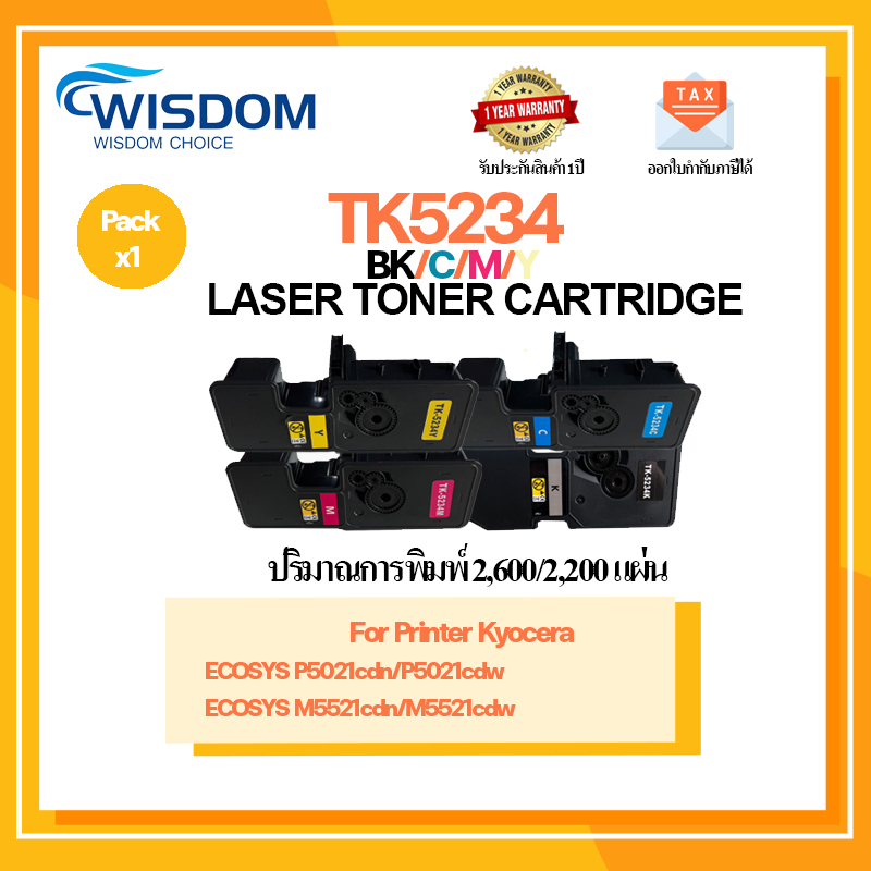 ตลับหมึกเลเซอร์เทียบเท่า TK-5223K TK5230 TK5234  สำหรับ printer Kyocera ECOSYS P502cdn P5021cdw M552