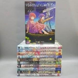 จะยังไงภรรยาของผมก็น่ารัก1-11 มือหนึ่ง (เล่ม7เป็นรุ่มสุ่มการ์ด) พร้อมส่ง สวยเนี๊ยบ