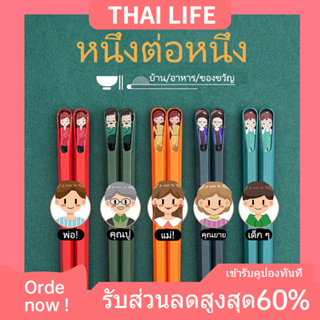 ตะเกียบ5สี อัลลอย ทนต่ออุณหภูมิสูง กันลื่น เกรดอาหาร จับสบาย สไตล์ญี่ปุ่น สําหรับครอบครัว 5 คู่ สไตล์น่ารัก