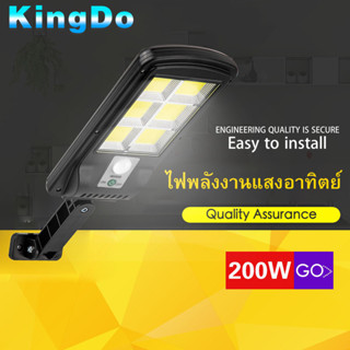 ไฟโซล่าเซลล์ 200W ไฟถนนพลังงานแสงอาทิตย์ ไฟถนนโซล่าเซลล์ Solar Light ไฟถนน LED กันน้ำกลางแจ้ง